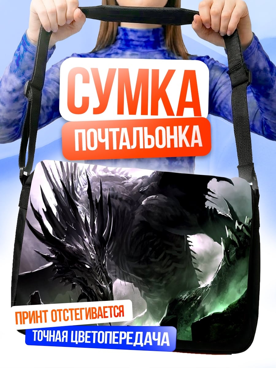 Сумка-почтальонка file_error:image file is truncated (6 bytes not processed)