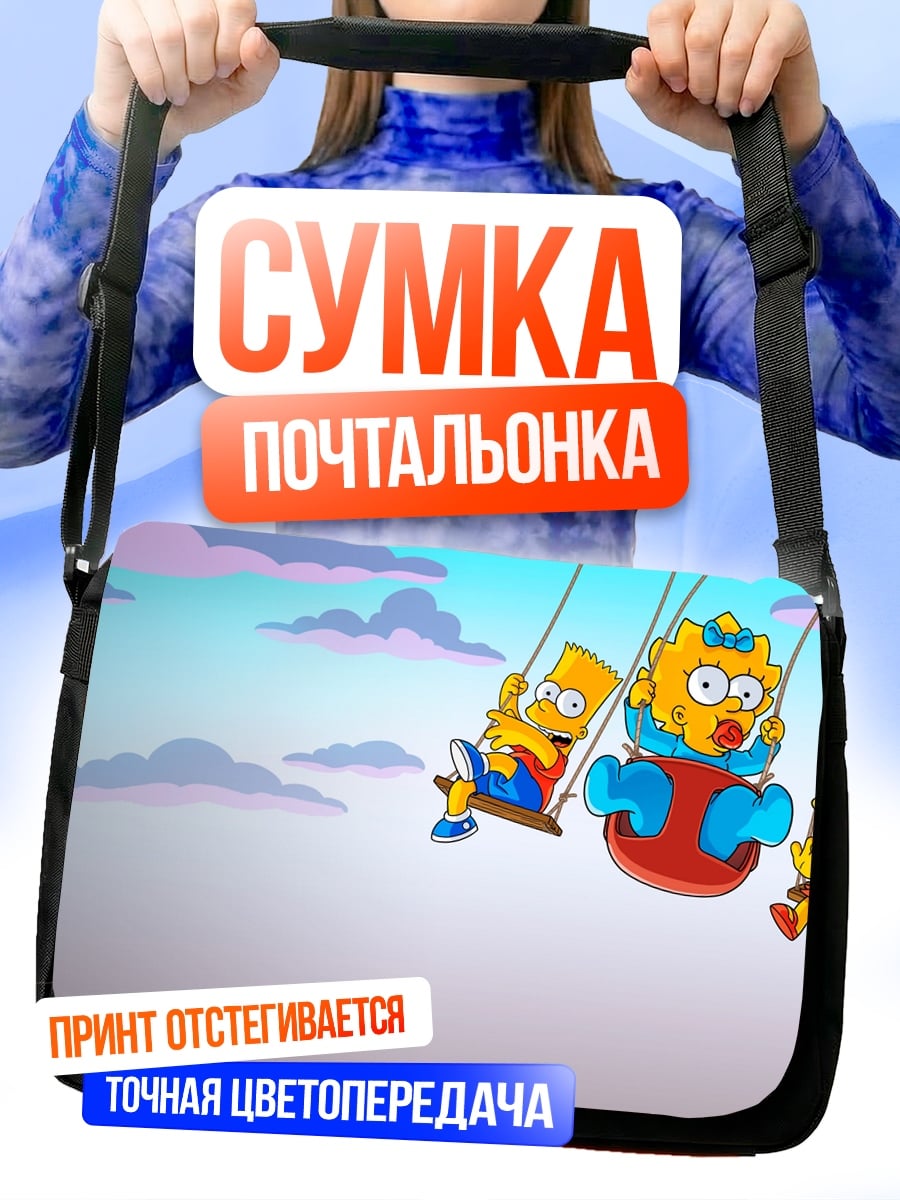 Сумка-почтальонка Симпсоны на качелях