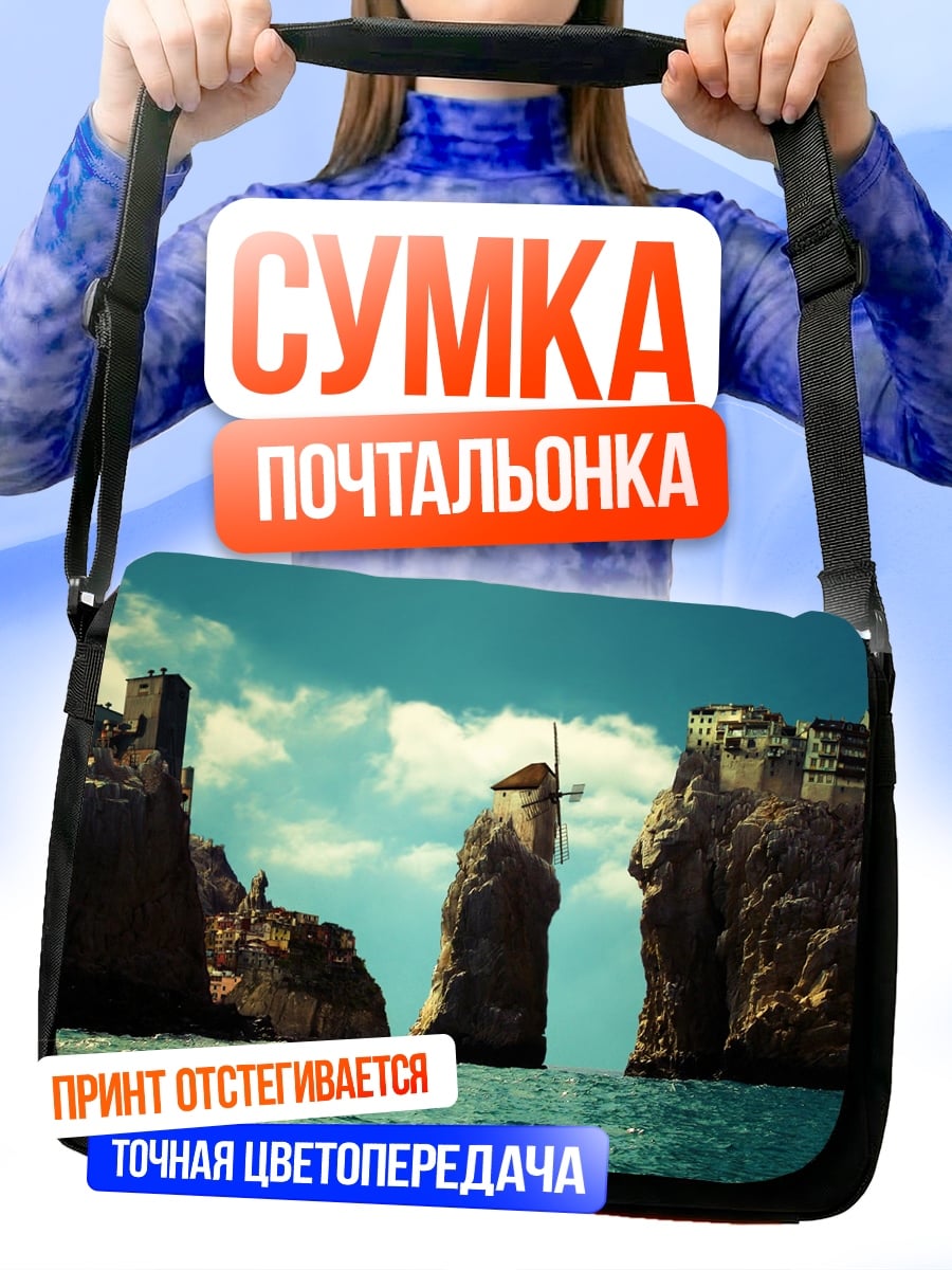Сумка-почтальонка Скалы в море