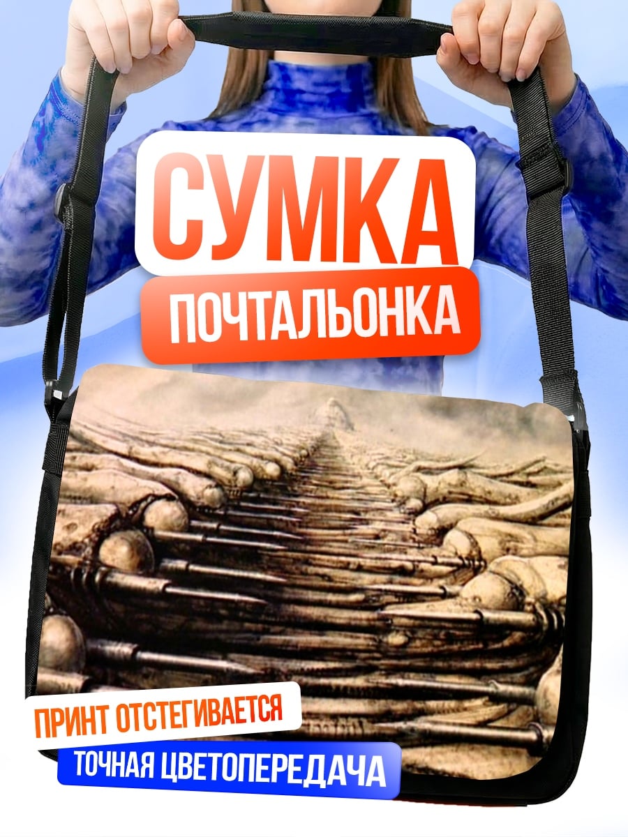 Сумка-почтальонка Сюрреалистичная лестница