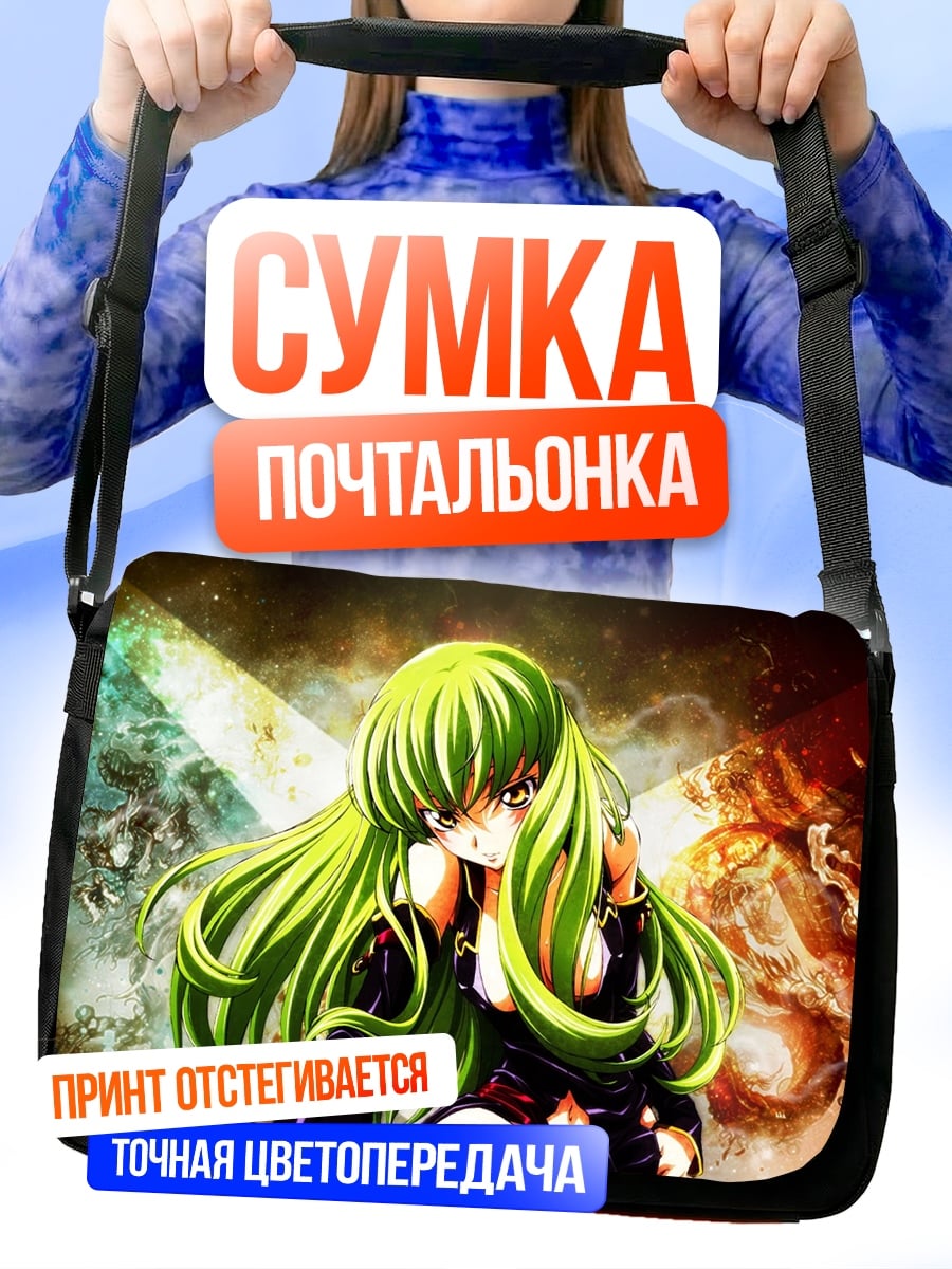 Сумка-почтальонка Аниме девушка CC
