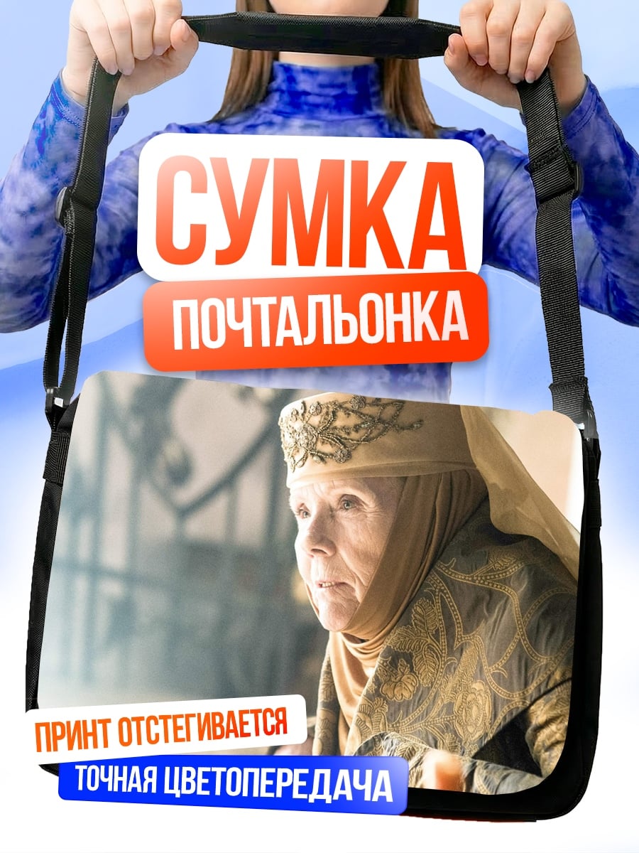 Сумка-почтальонка Королева в золоте