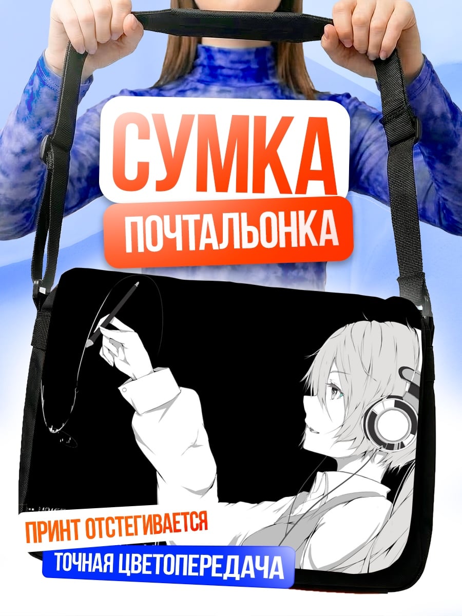 Сумка-почтальонка Девушка рисует музыку