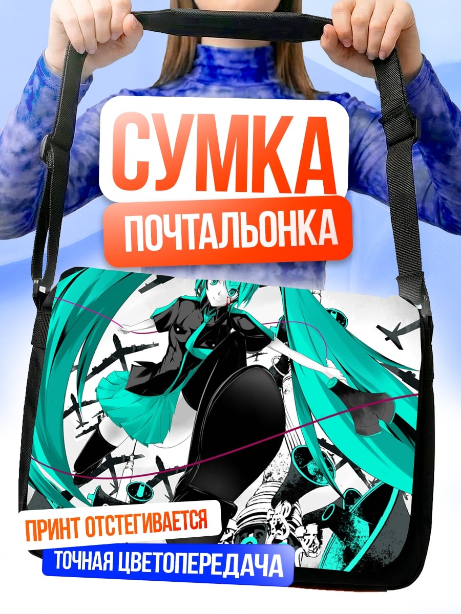 Сумка-почтальонка Мику киберпанк