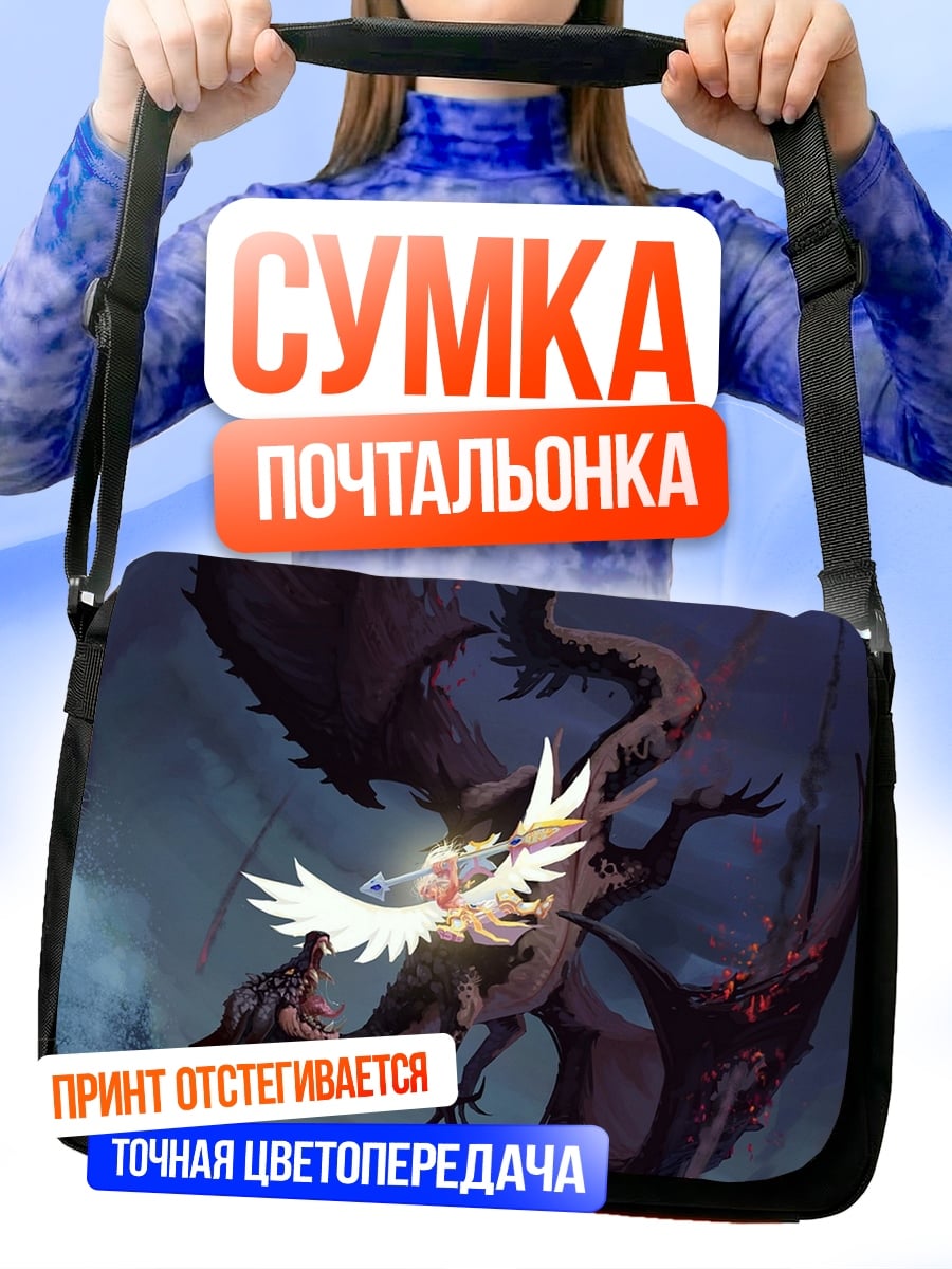 Сумка-почтальонка Дракон и всадница
