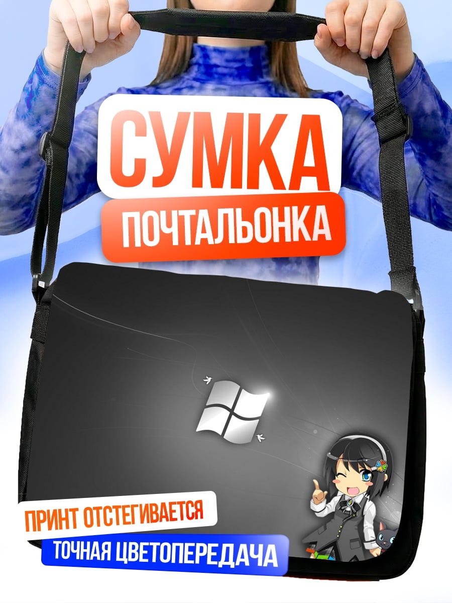 Сумка-почтальонка Аниме девушка Windows
