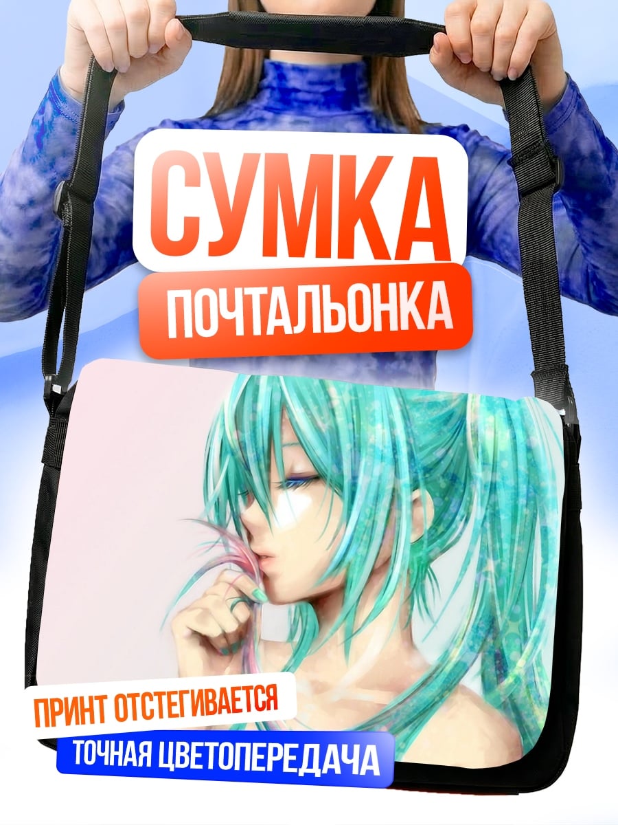 Сумка-почтальонка Мику нежность