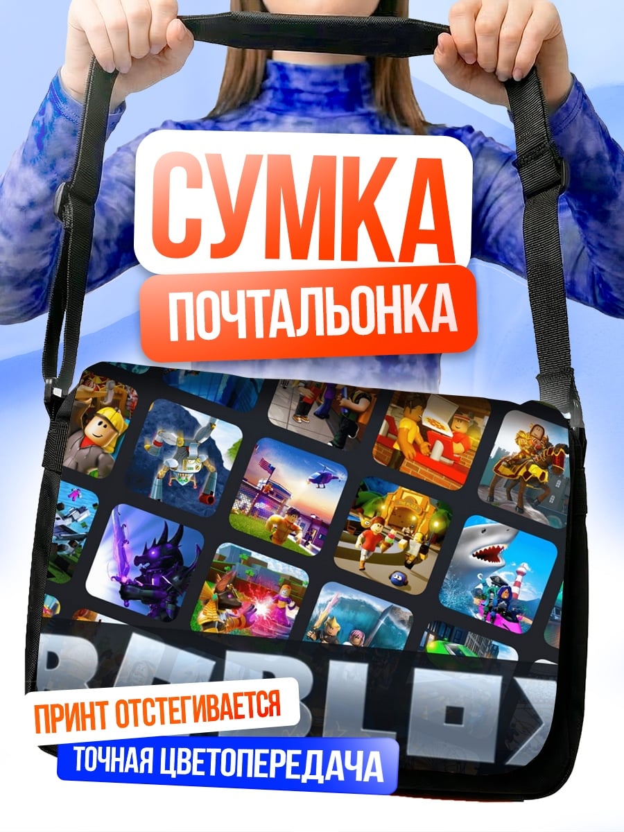Сумка-почтальонка Логотип Roblox