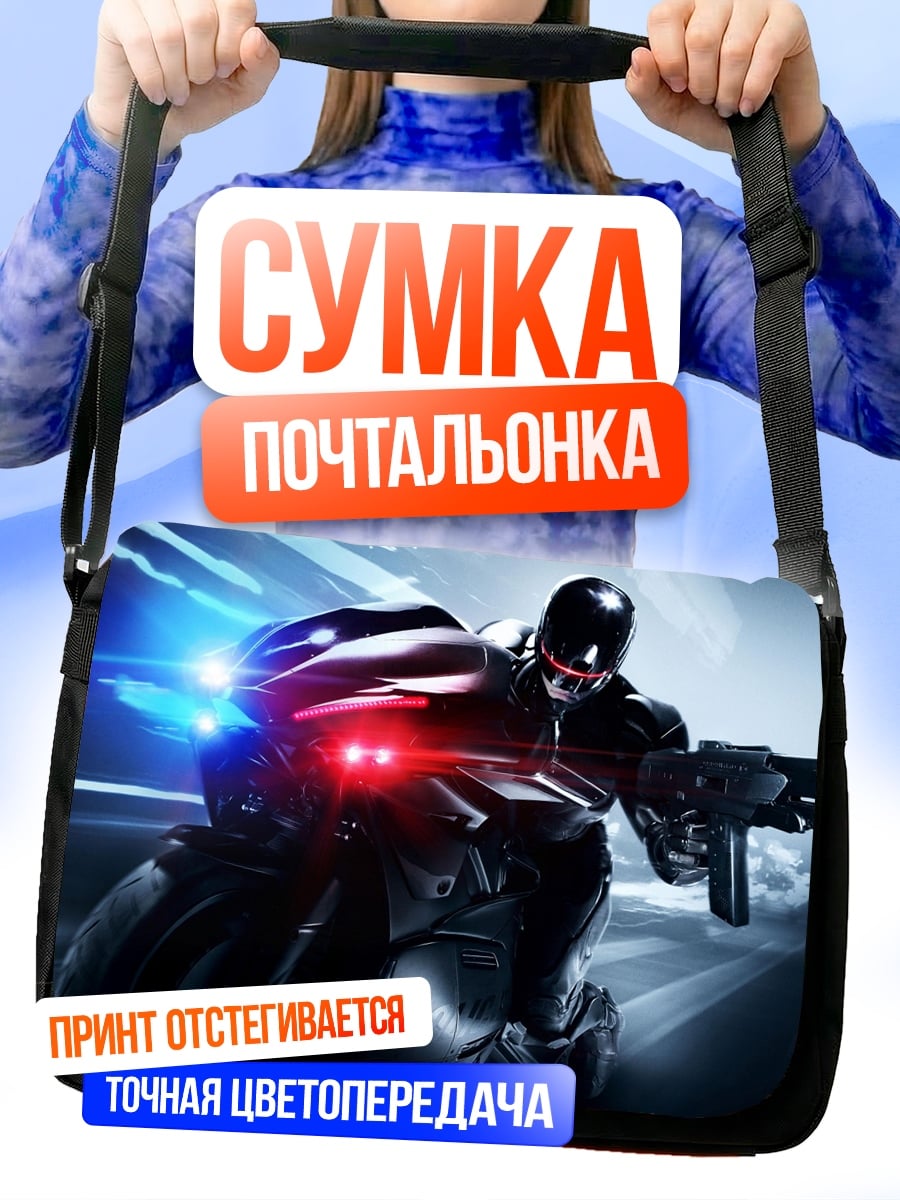 Сумка-почтальонка Киберполицейский на мотоцикле
