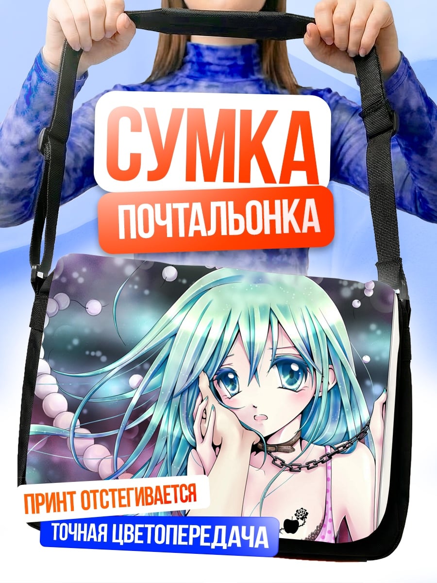 Сумка-почтальонка Аниме девушка с бусами