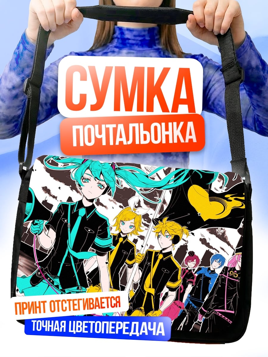 Сумка-почтальонка Аниме группа певцов
