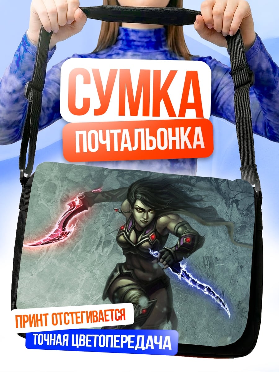 Сумка-почтальонка Девушка с кинжалами