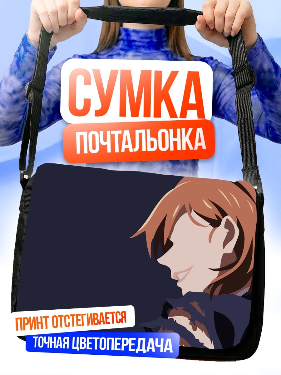 Сумка-почтальонка Аниме девушка профиль