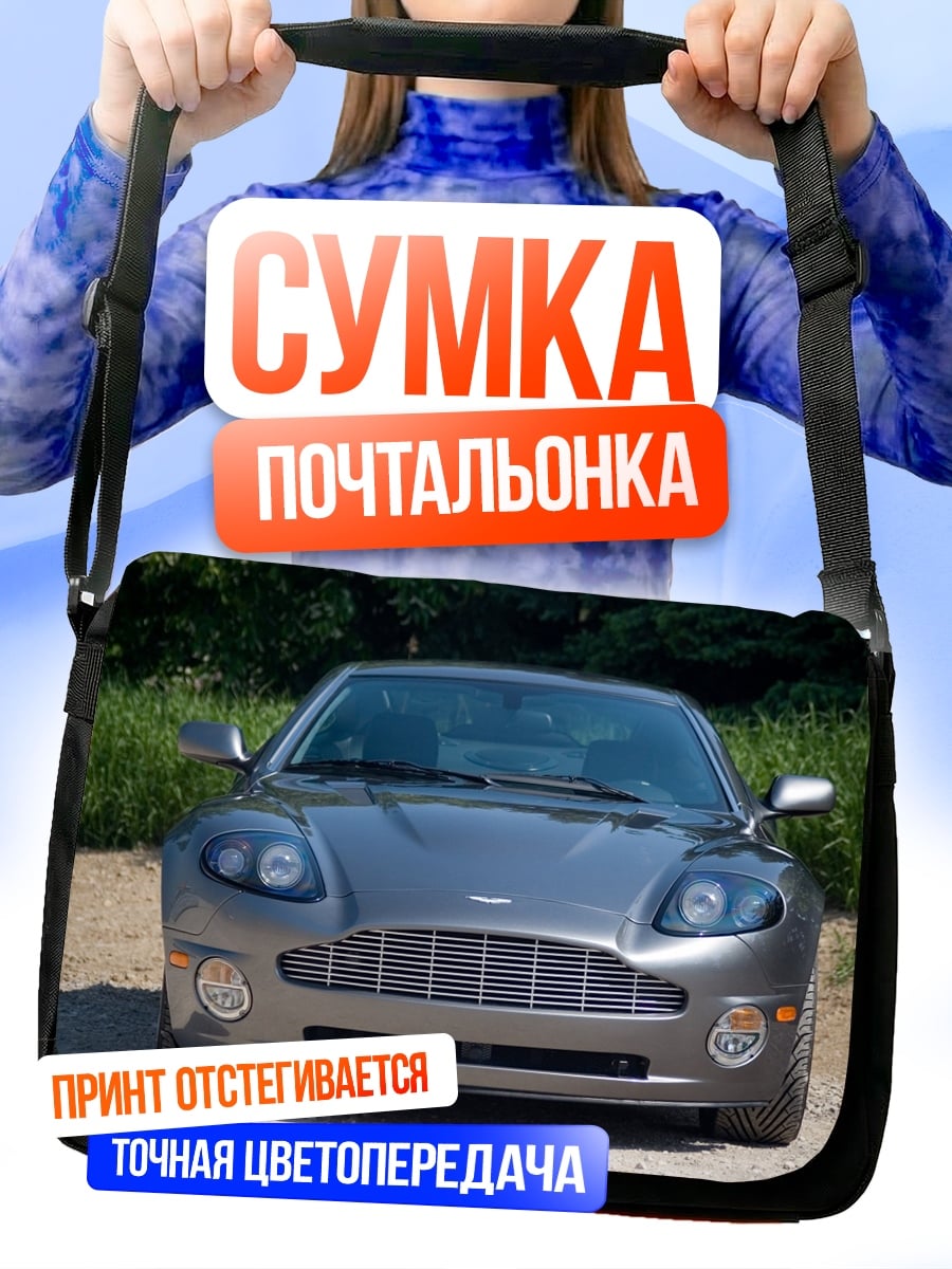 Сумка-почтальонка Спортивный автомобиль серый