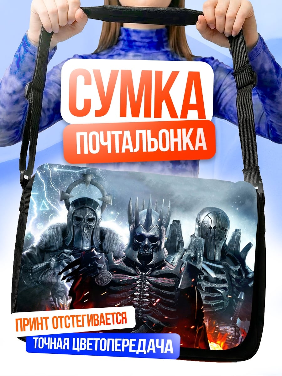 Сумка-почтальонка Король Ночи
