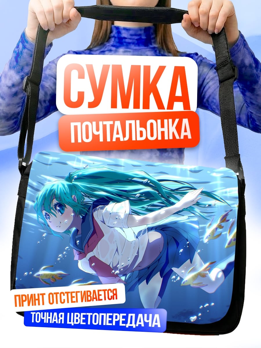 Сумка-почтальонка девушка плывет с рыбами