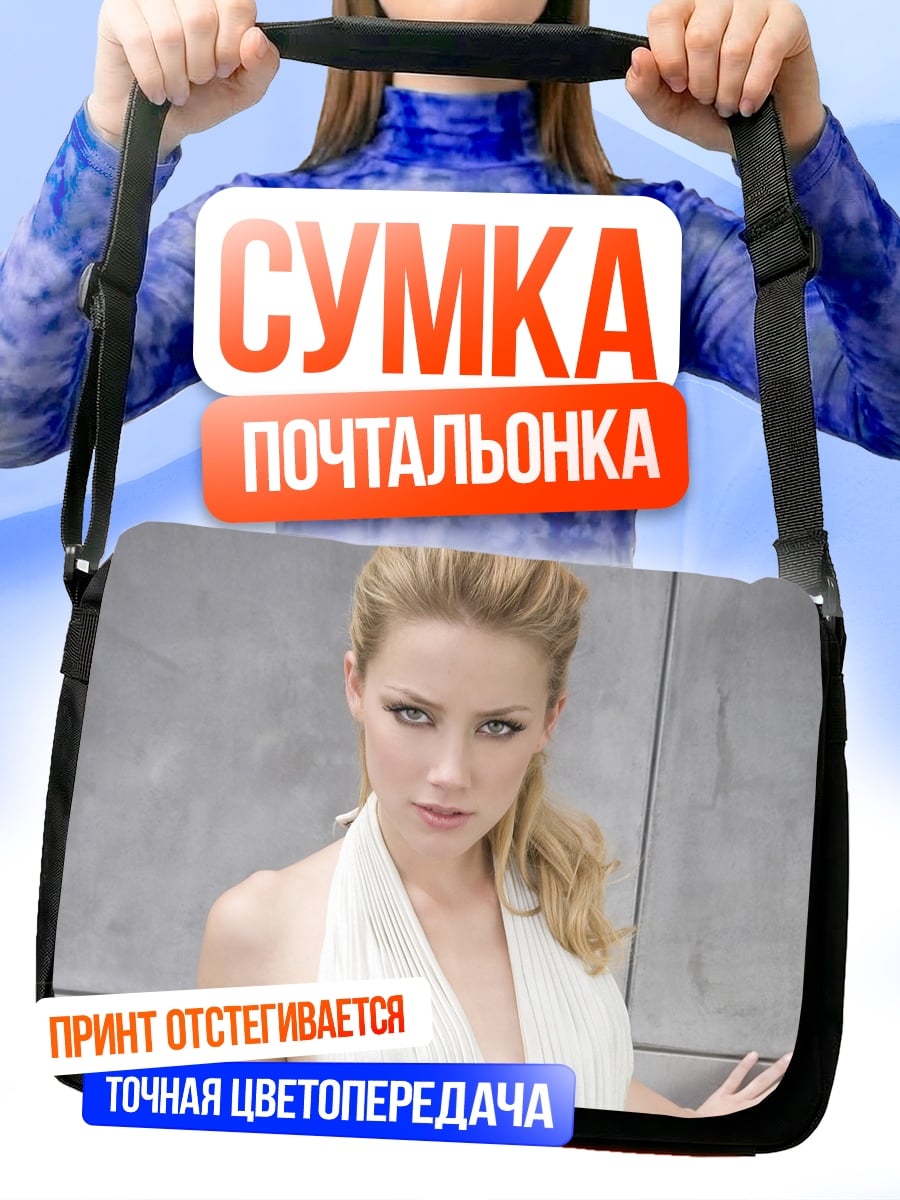 Сумка-почтальонка Актриса в платье