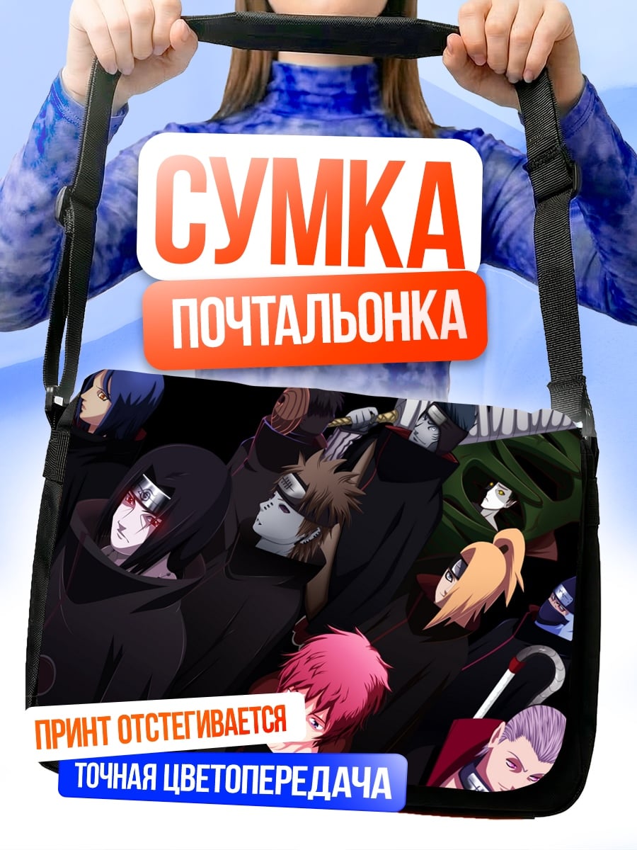 Сумка-почтальонка Акацуки Наруто