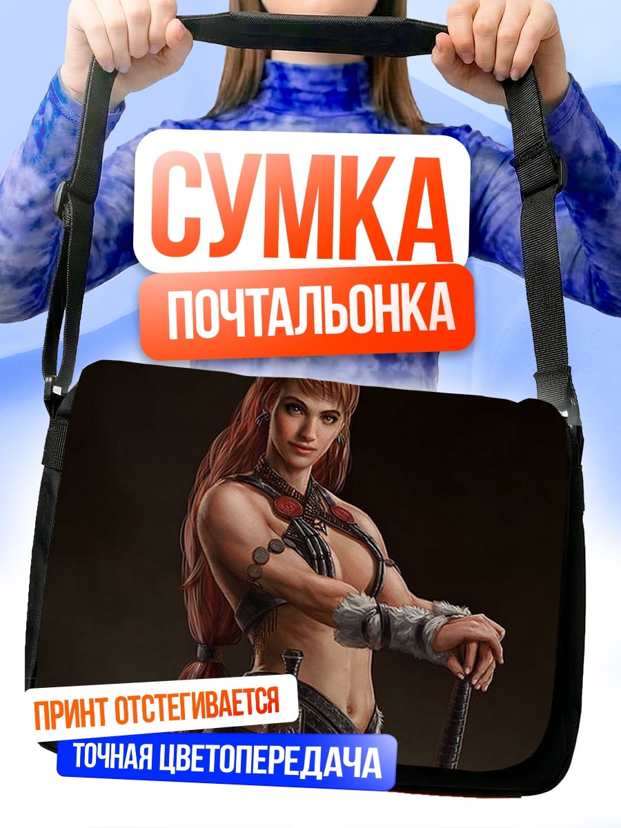 Сумка-почтальонка Воительница с мечом