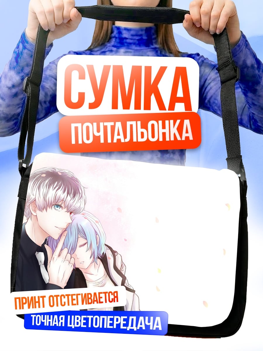 Сумка-почтальонка Пара в объятиях