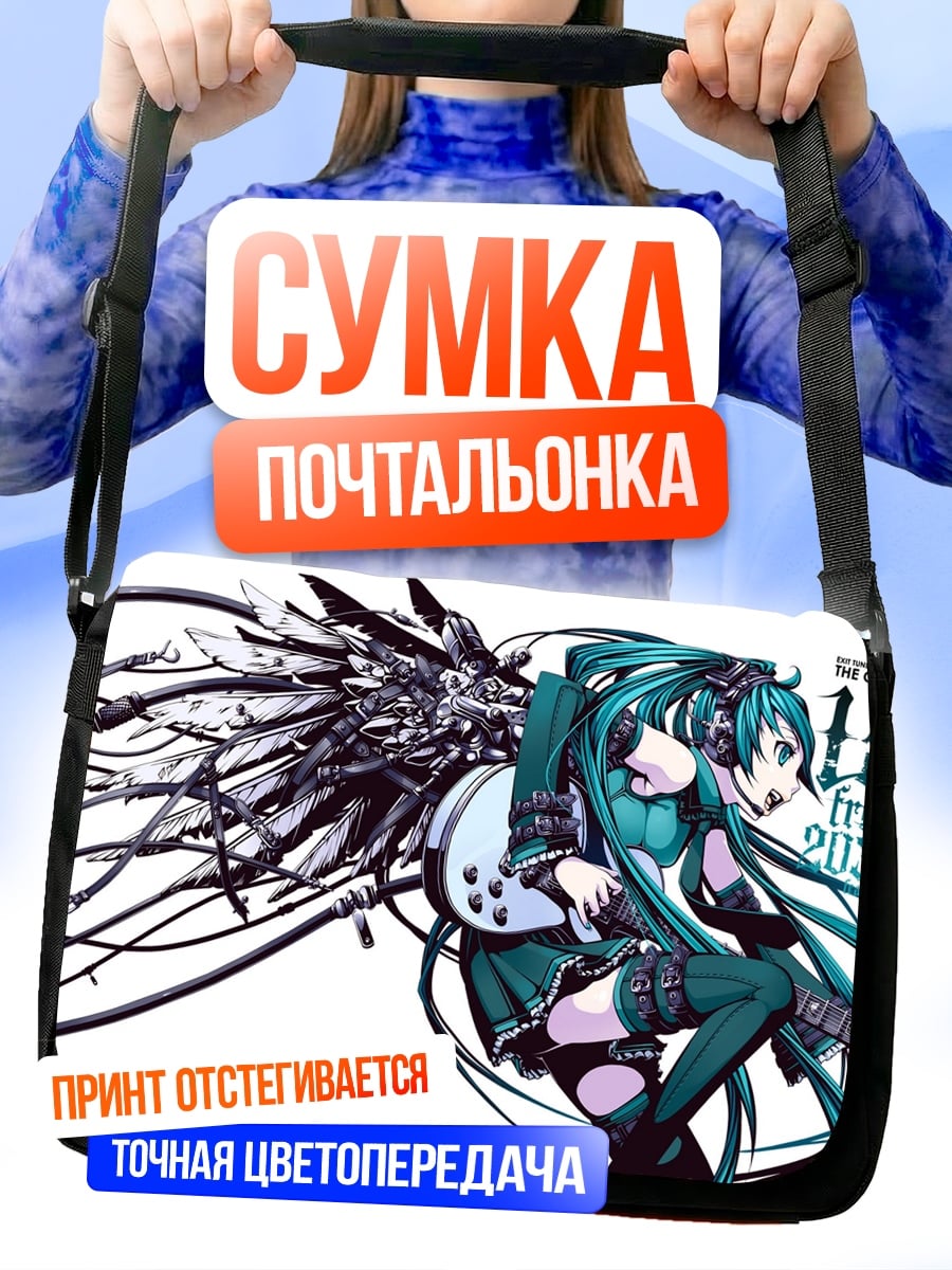 Сумка-почтальонка Ангел Мику