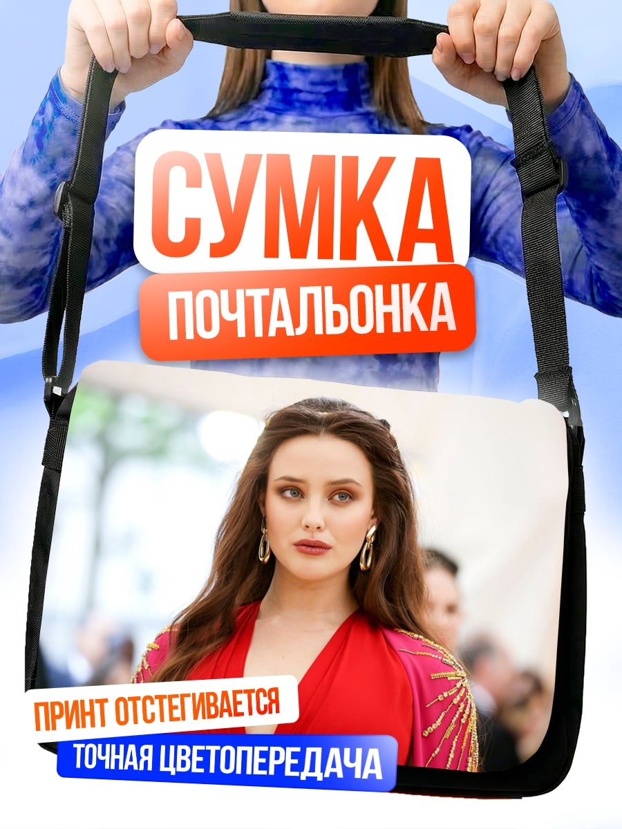 Сумка-почтальонка девушка в красном