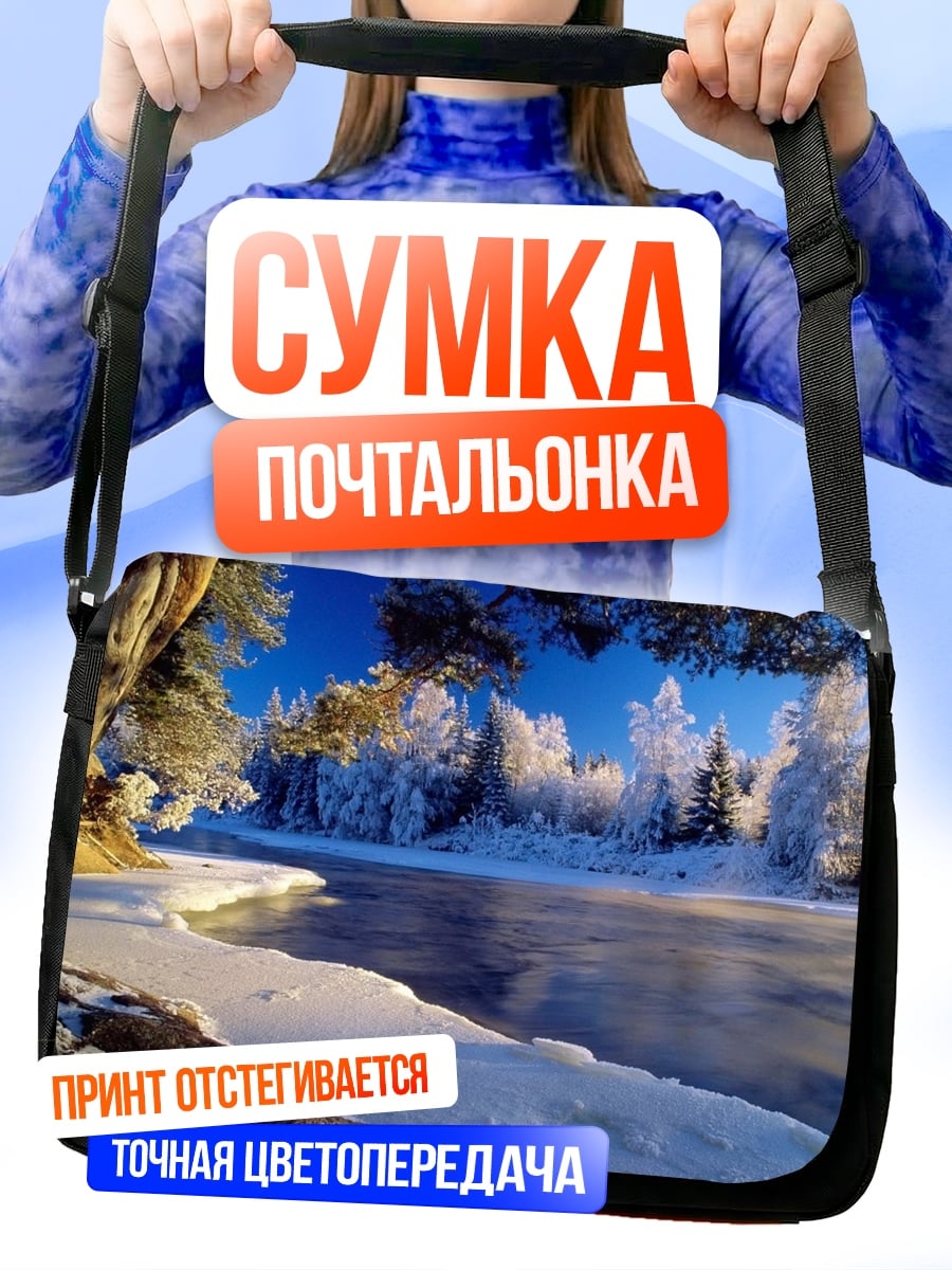 Сумка-почтальонка Зимний пейзаж