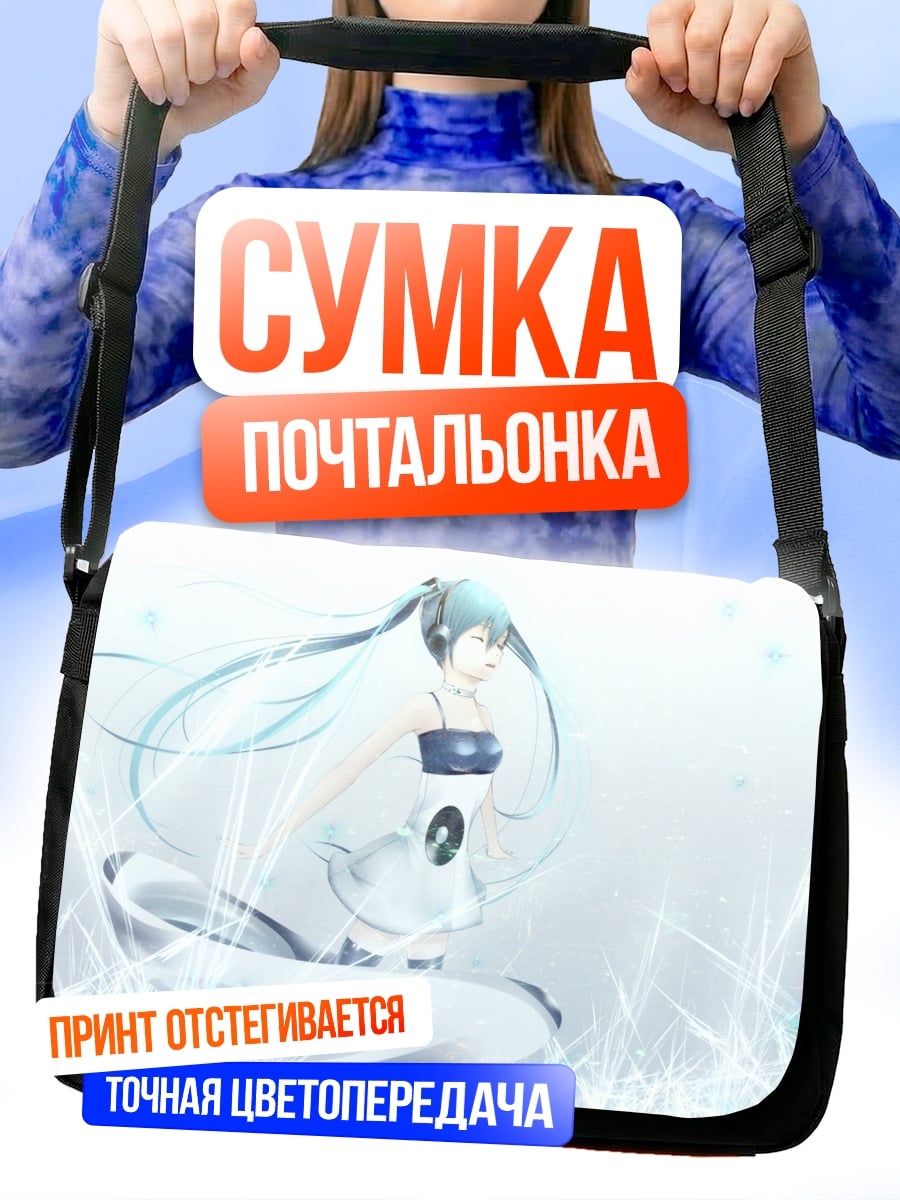 Сумка-почтальонка Аниме девушка в воде