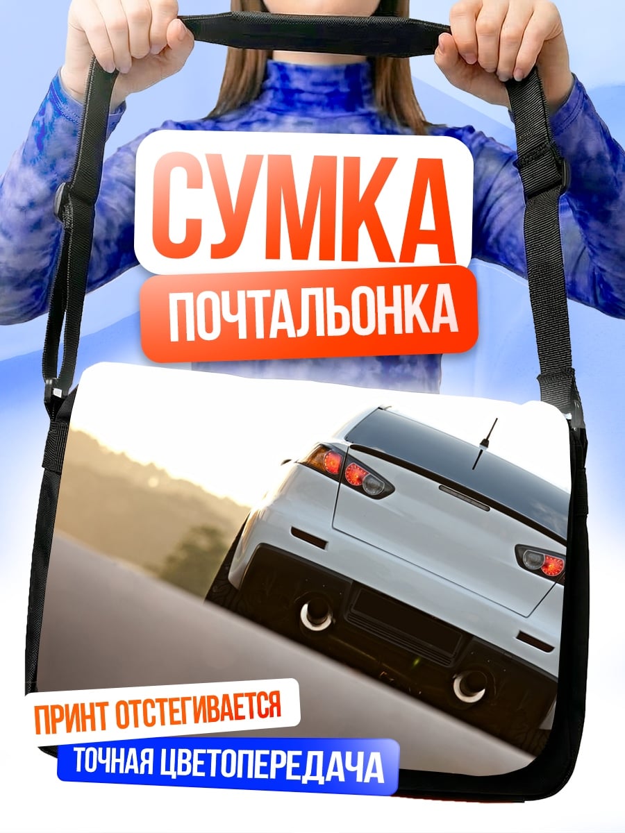 Сумка-почтальонка Спортивный автомобиль сзади