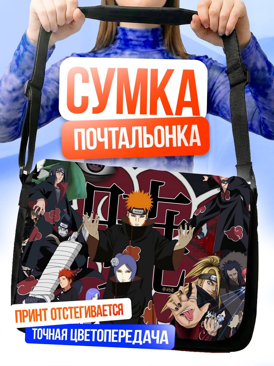 Сумка-почтальонка Акацуки Наруто