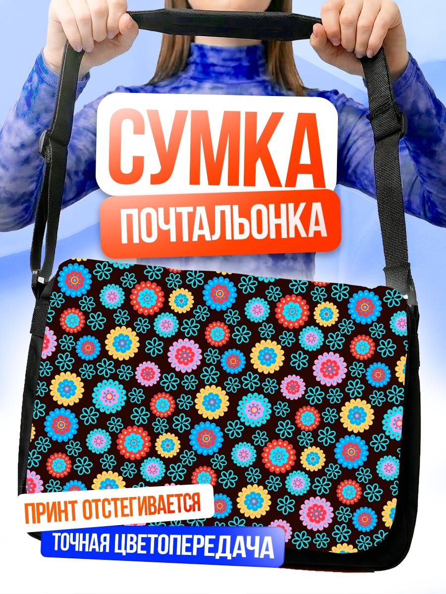 Сумка-почтальонка Яркий цветочный узор