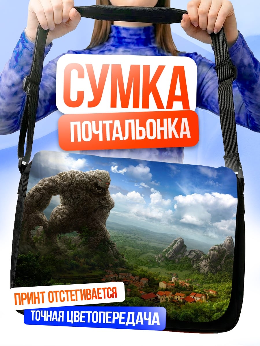 Сумка-почтальонка Каменный гигант над деревней