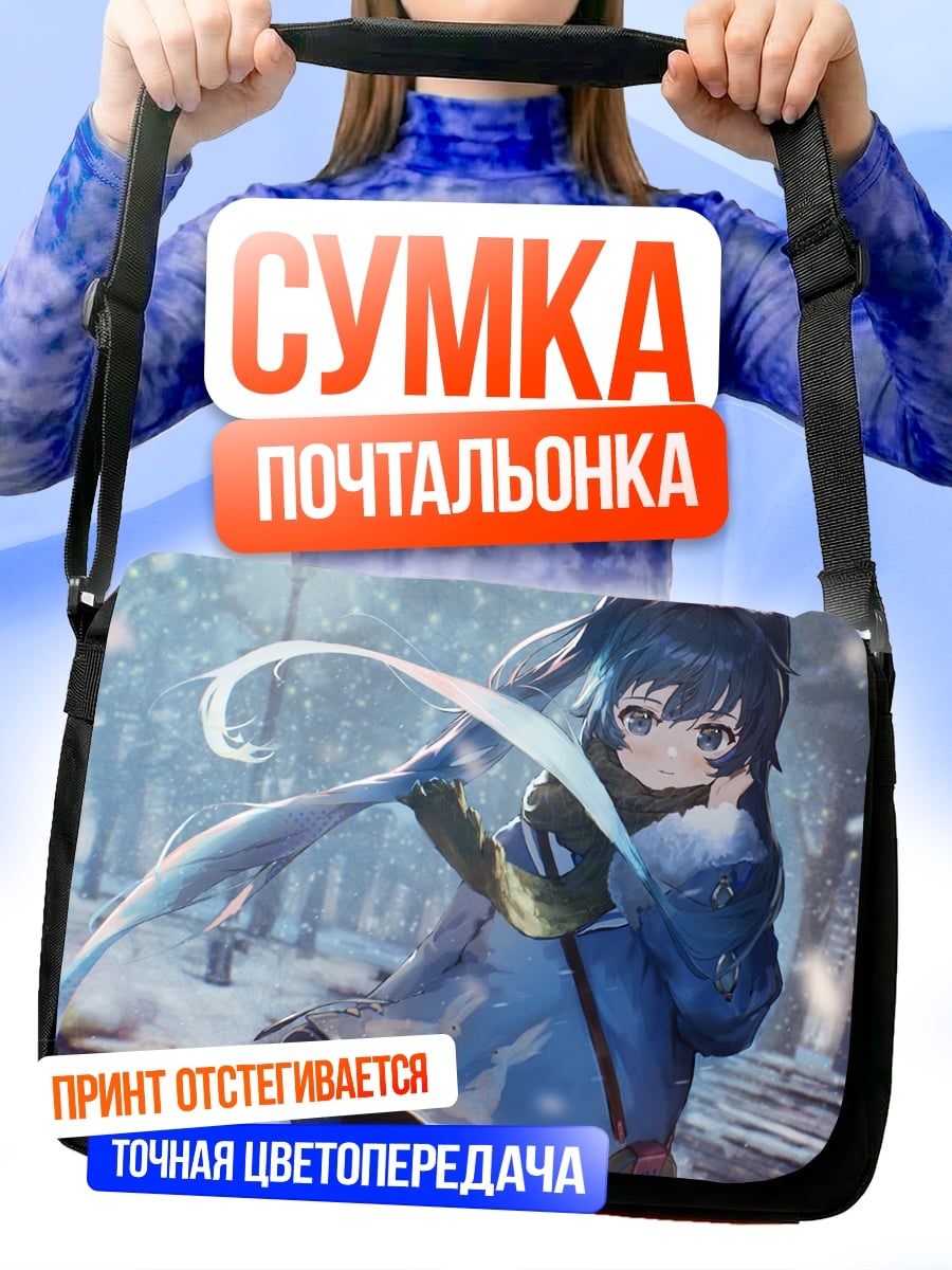 Сумка-почтальонка Аниме девушка зима