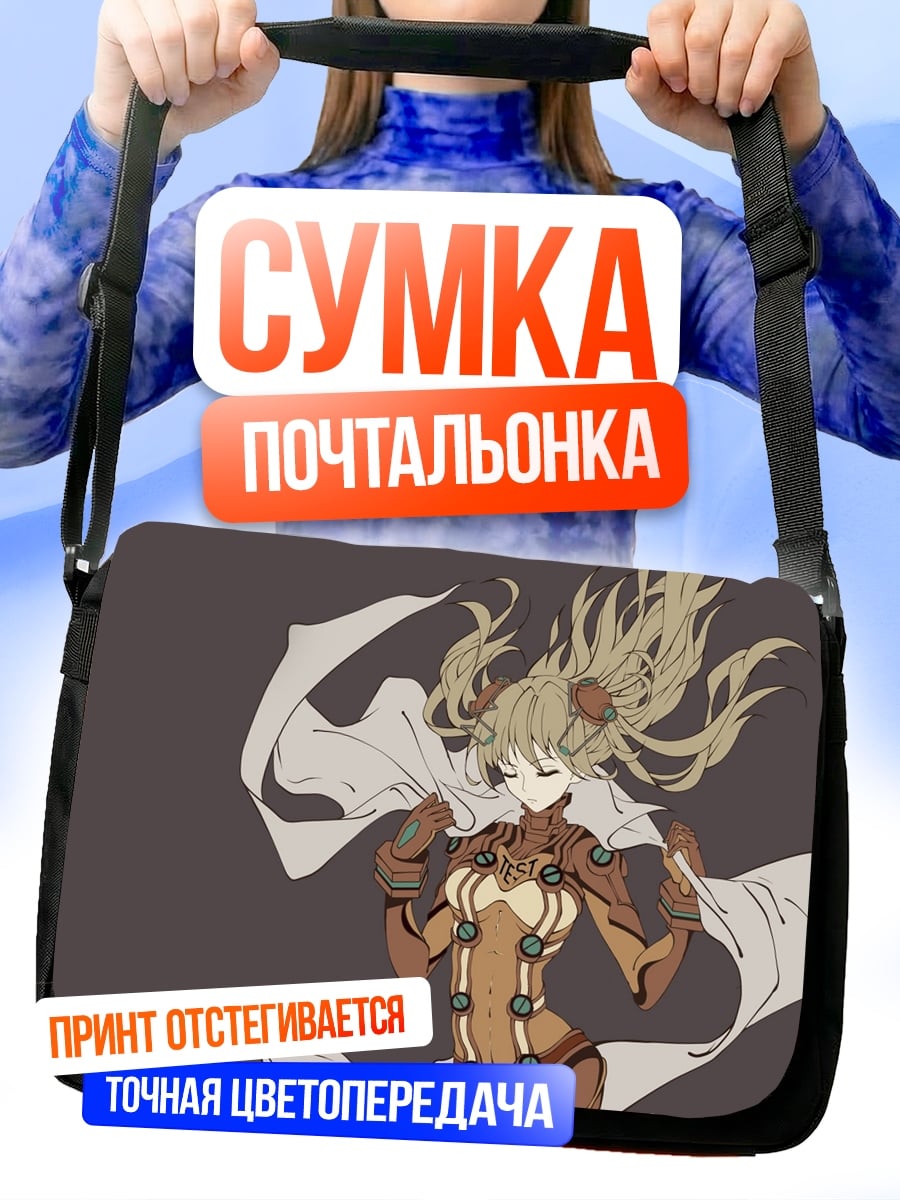Сумка-почтальонка Аниме девушка в плаще