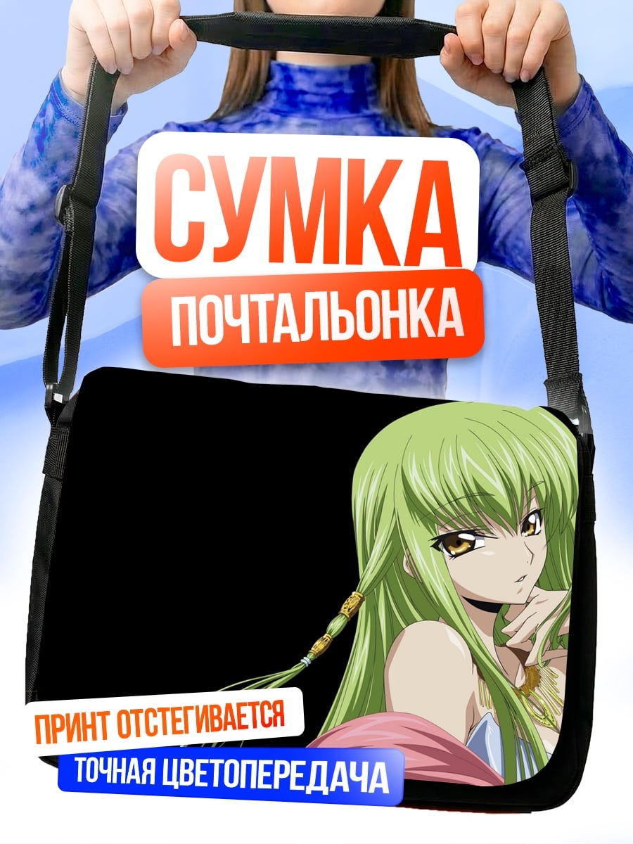 Сумка-почтальонка аниме девушка CC