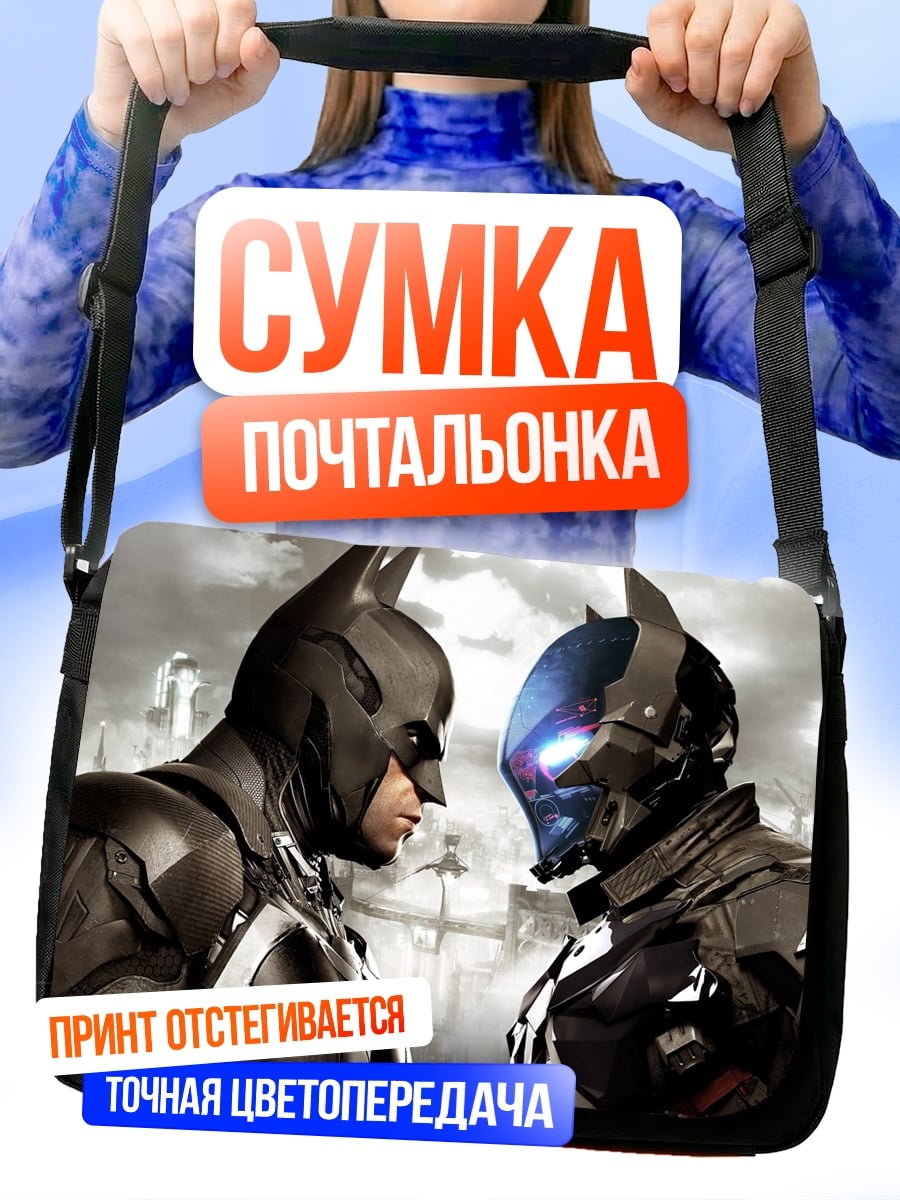 Сумка-почтальонка Бэтмен против Бэтмена