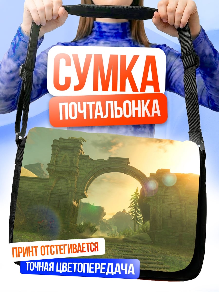 Сумка-почтальонка Древняя арка на закате