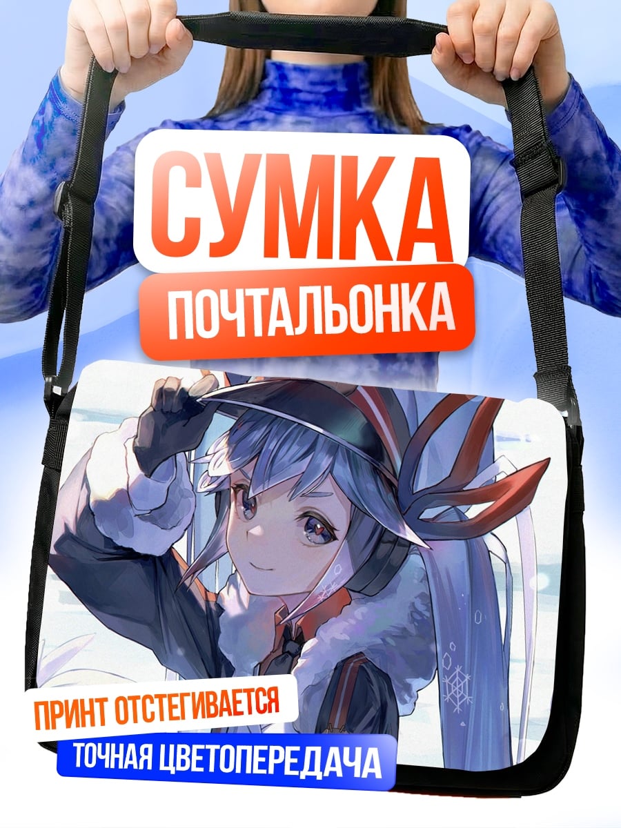 Сумка-почтальонка Аниме девушка в шляпе
