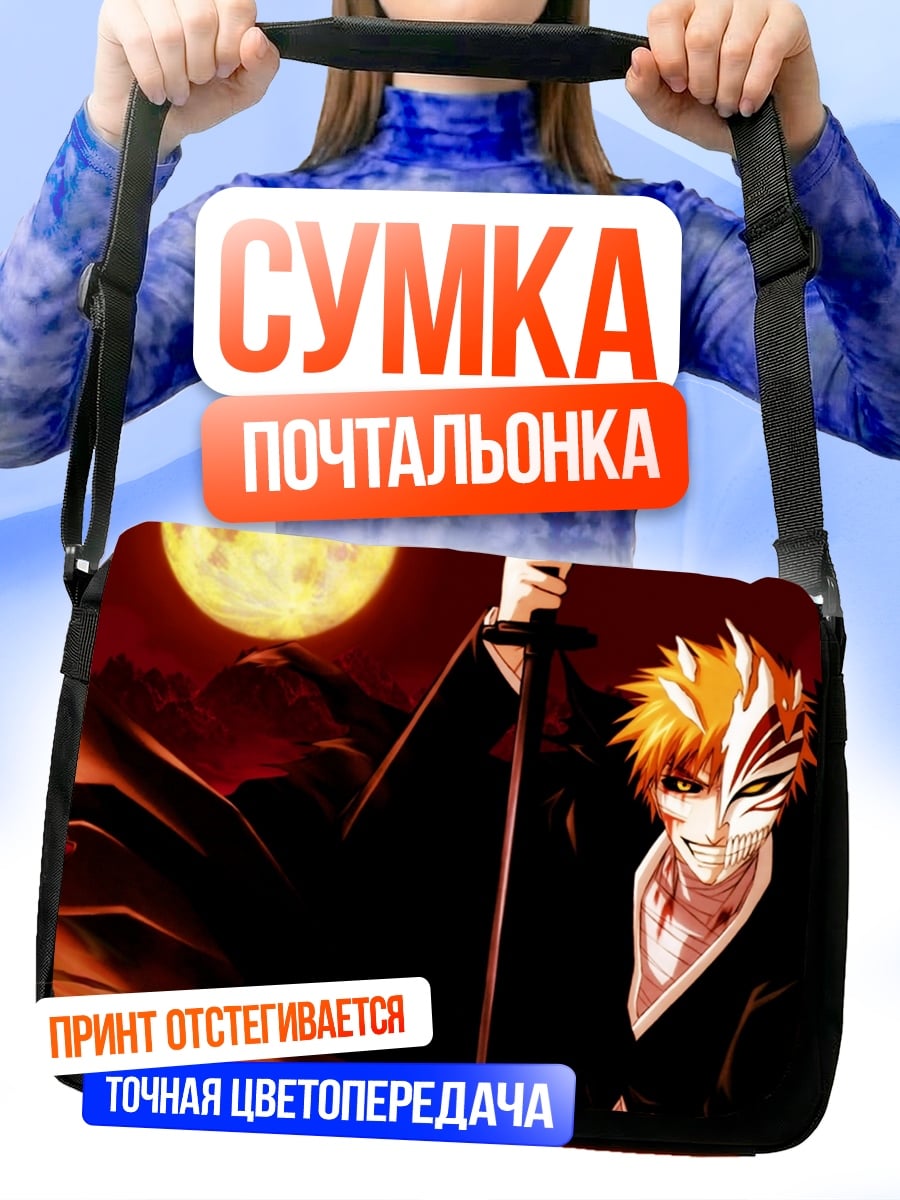 Сумка-почтальонка Ичиго Холоу