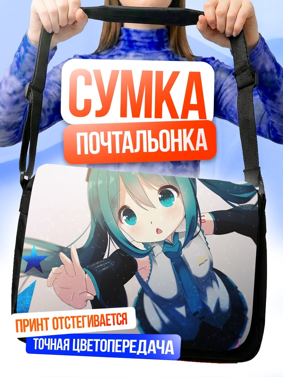 Сумка-почтальонка Чиби Мику поёт