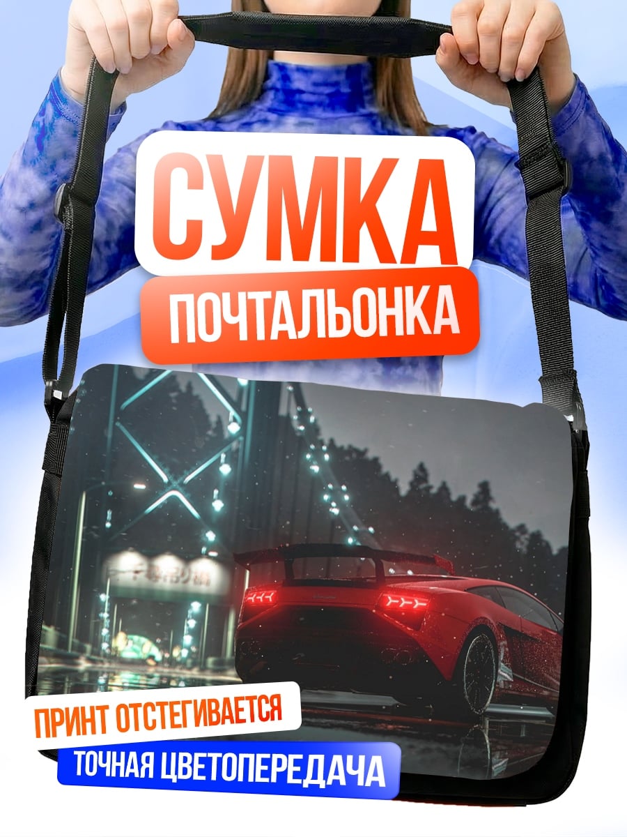 Сумка-почтальонка Красный спорткар ночью