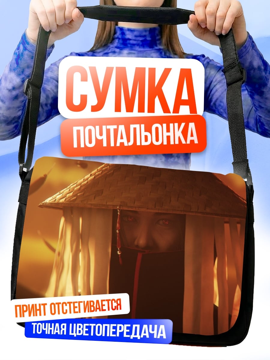 Сумка-почтальонка Восточная пагода