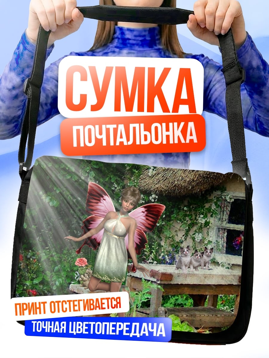 Сумка-почтальонка Фея в сказочном лесу