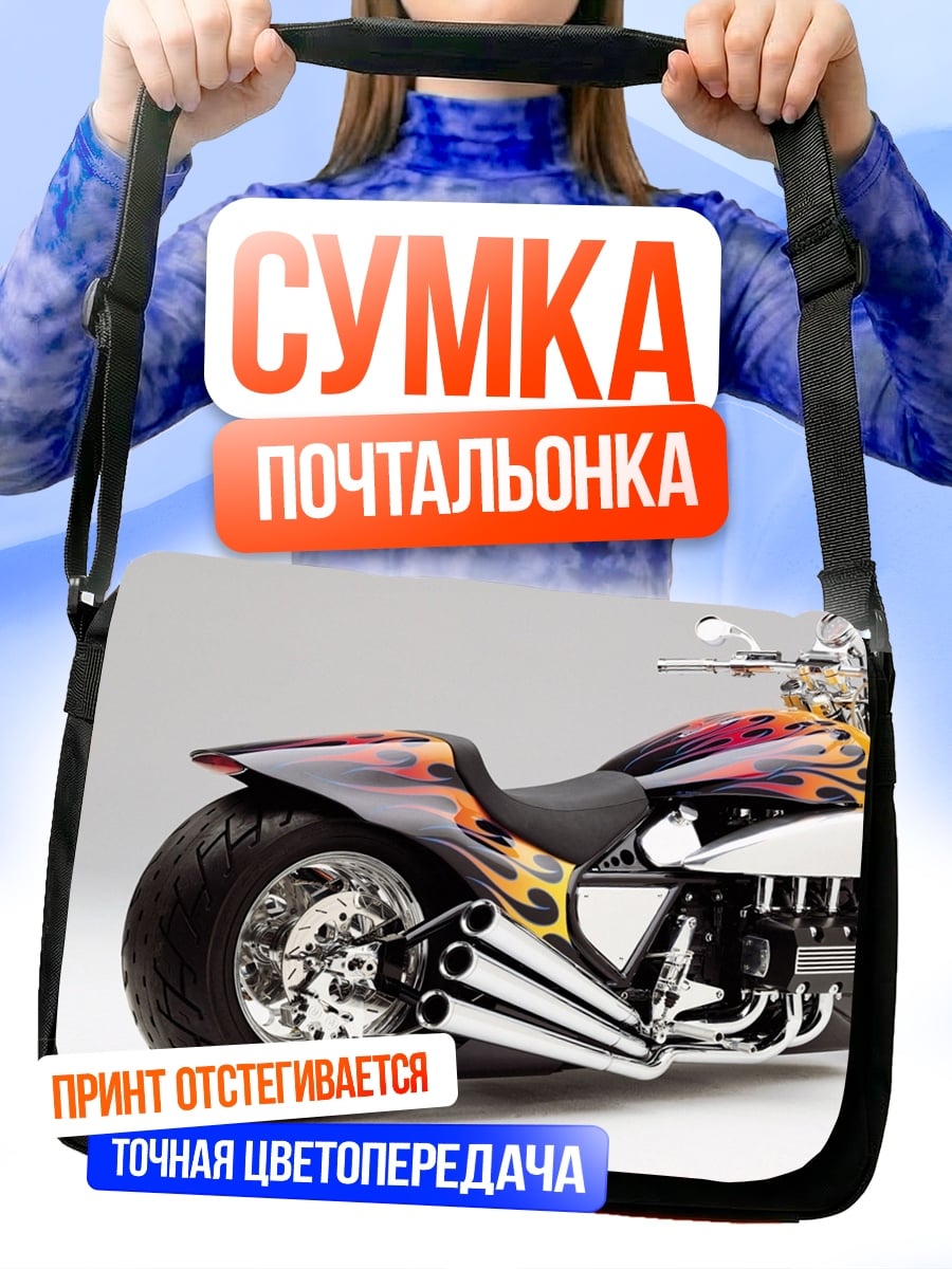 Сумка-почтальонка Кастомный мотоцикл с огнем