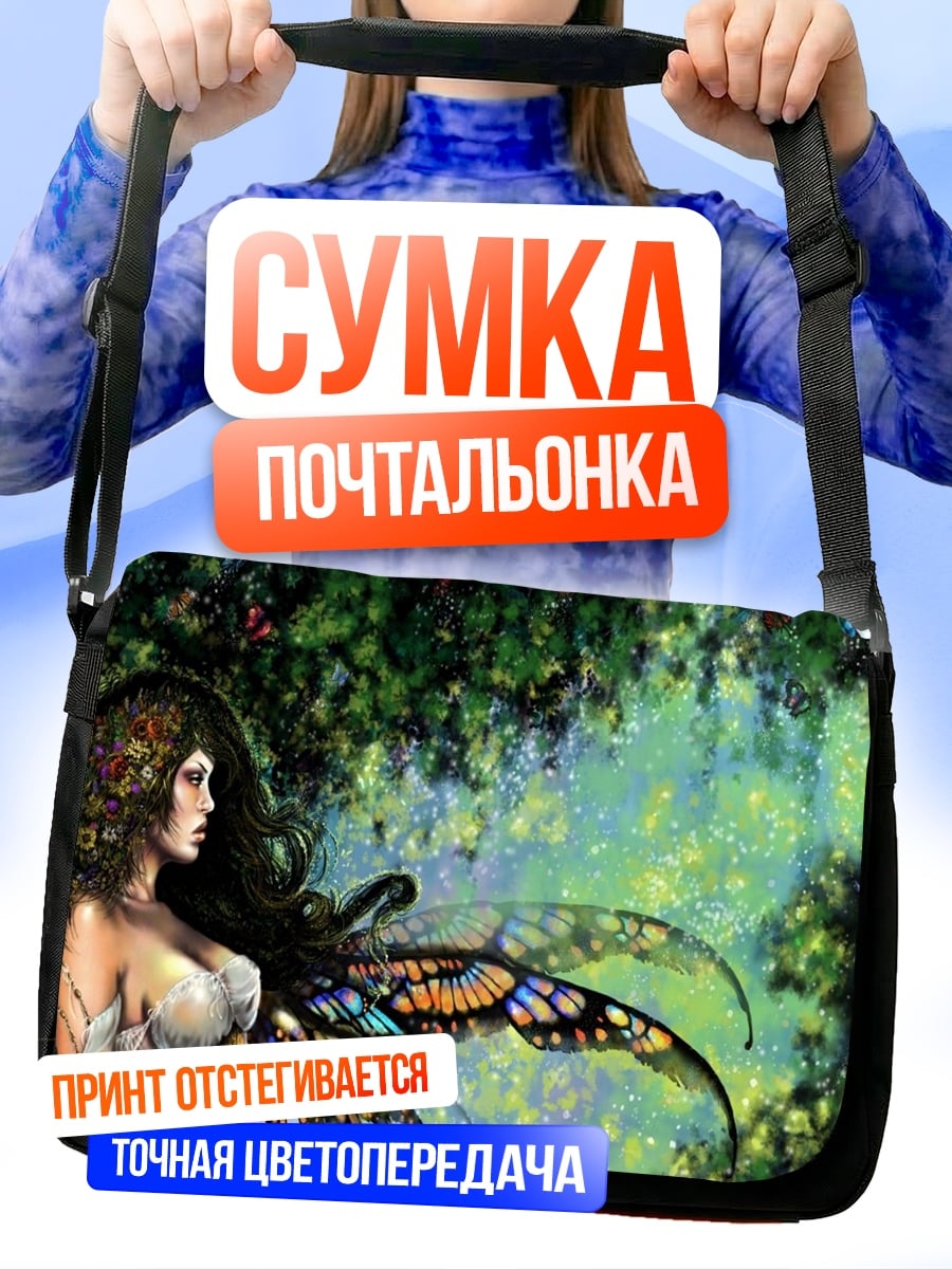 Сумка-почтальонка Лесная фея с крыльями