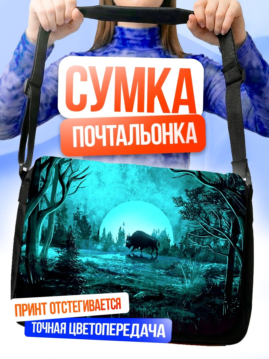 Сумка-почтальонка Бизон в лесу