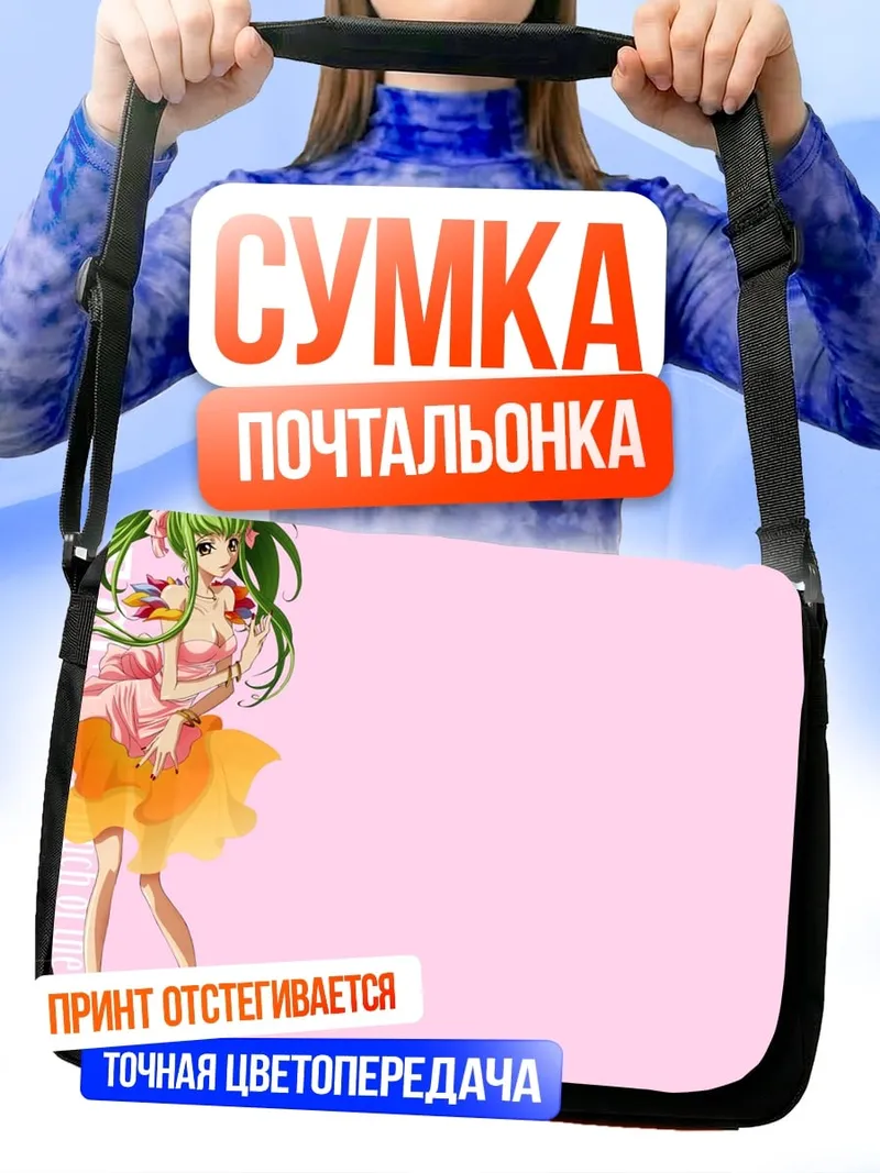 Сумка-почтальонка Аниме девушка в платье