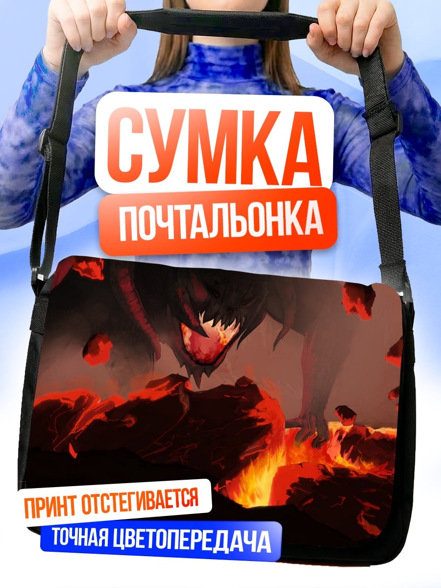 Сумка-почтальонка Демон в огне