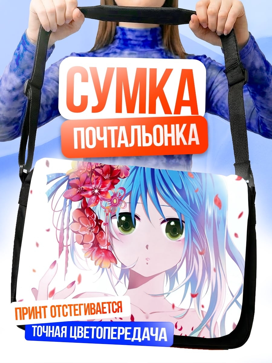 Сумка-почтальонка Девушка с цветами