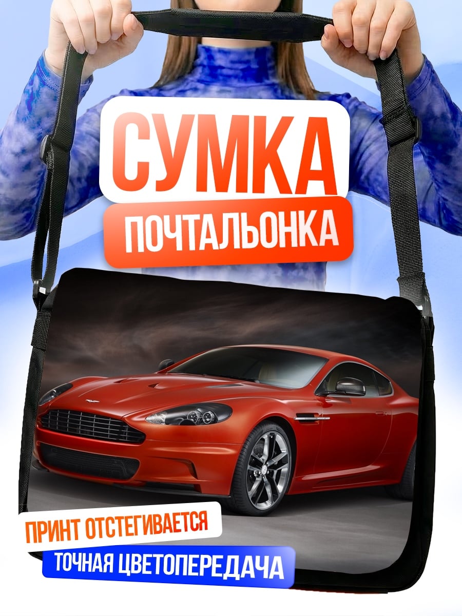 Сумка-почтальонка Красный спорткар